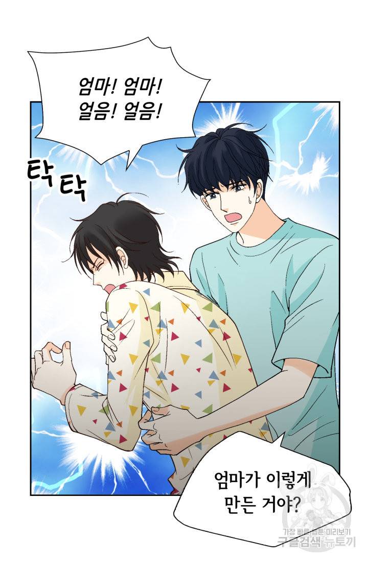 유리구두를 든 남자 99화 6
