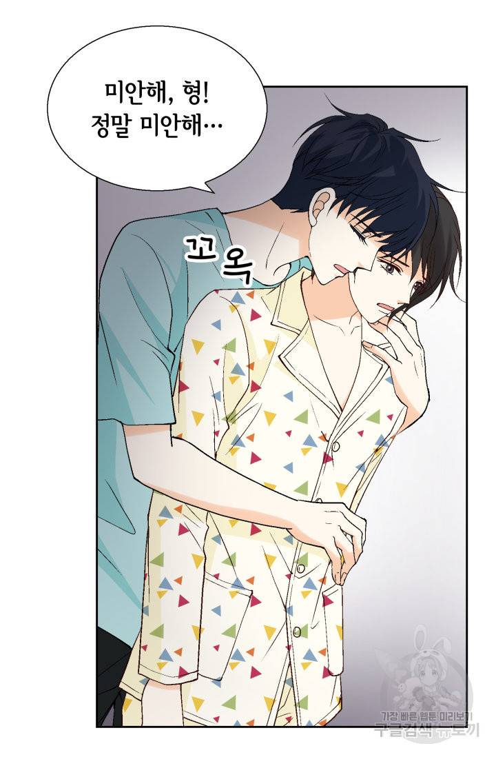 유리구두를 든 남자 99화 8