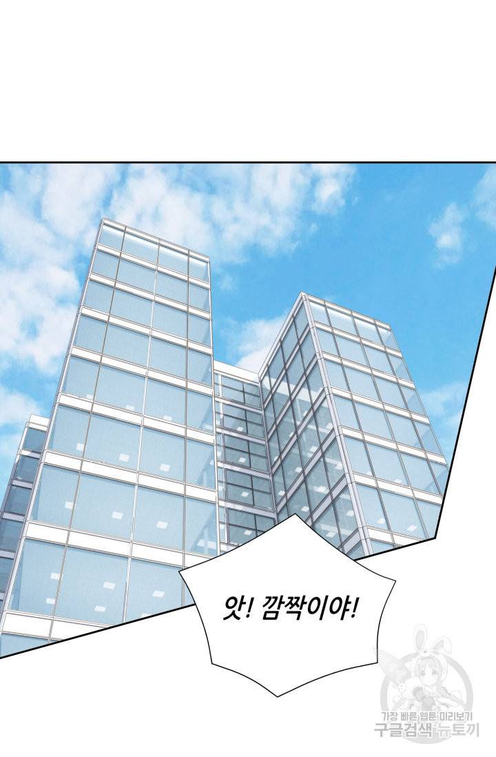 유리구두를 든 남자 99화 12