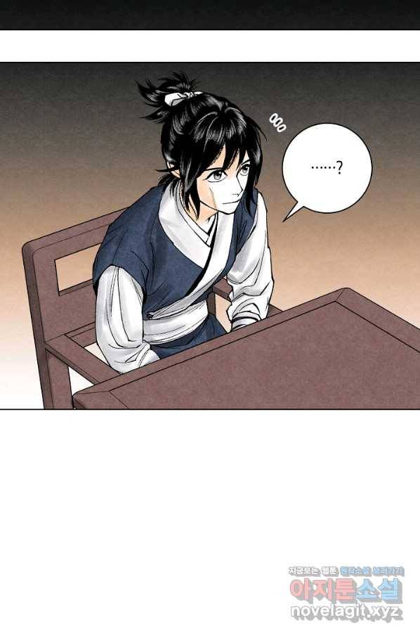 화화원행기 79화 4