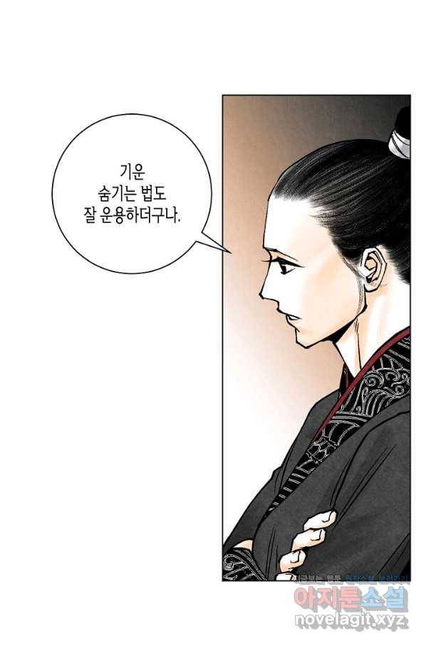 화화원행기 79화 6