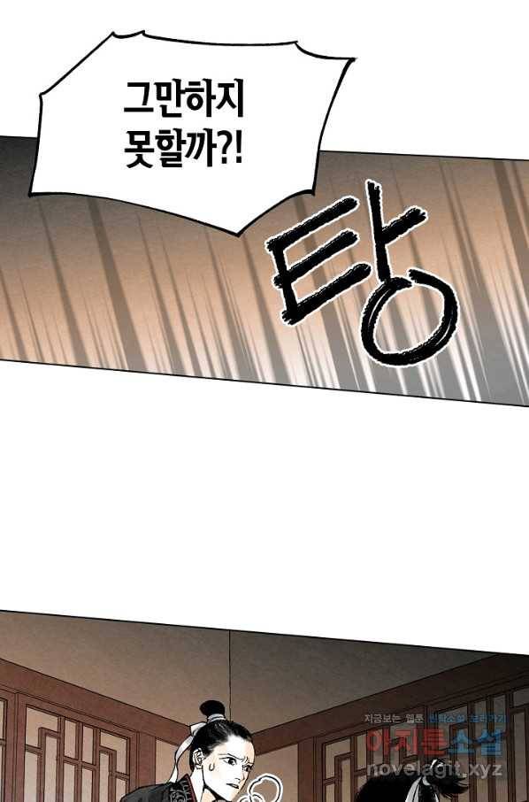 화화원행기 79화 14