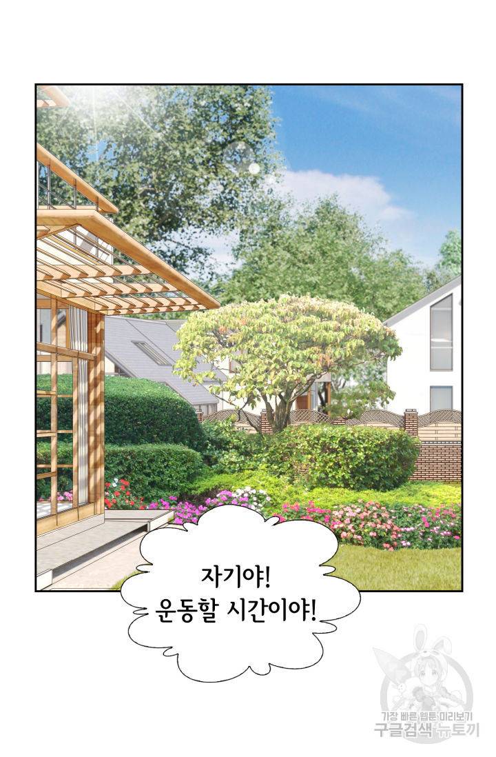 유리구두를 든 남자 109화 마침 3