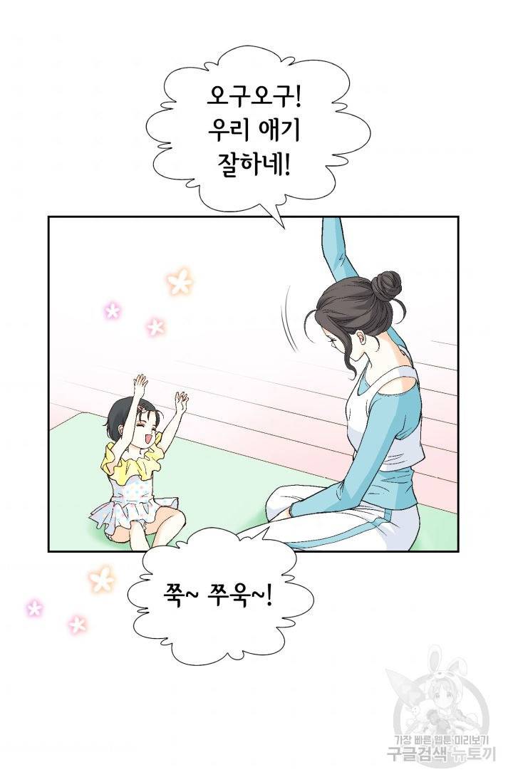 유리구두를 든 남자 109화 마침 4