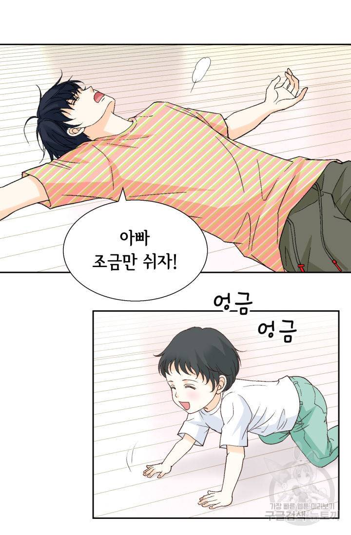 유리구두를 든 남자 109화 마침 7