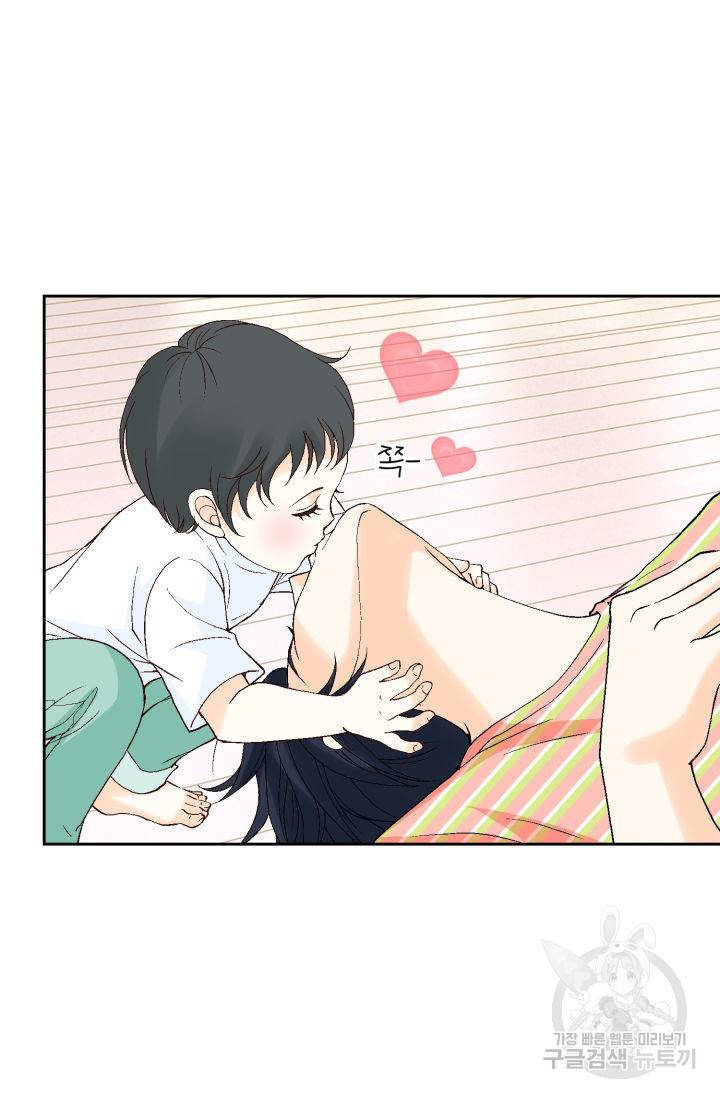 유리구두를 든 남자 109화 마침 8