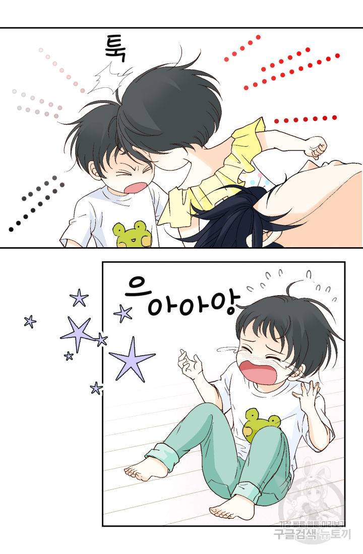 유리구두를 든 남자 109화 마침 10