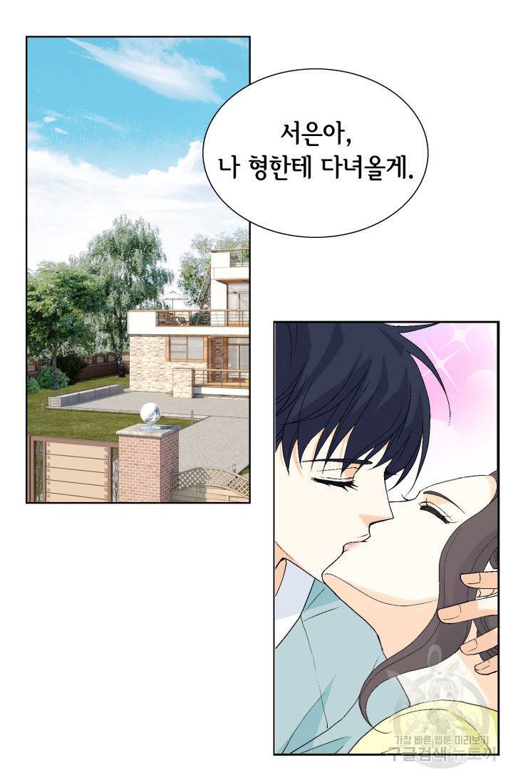 유리구두를 든 남자 109화 마침 14