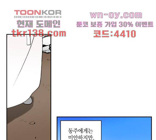 녹두전 68화 1