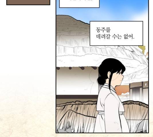 녹두전 68화 2