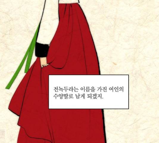 녹두전 68화 4