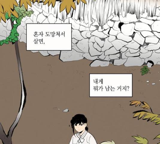 녹두전 68화 7