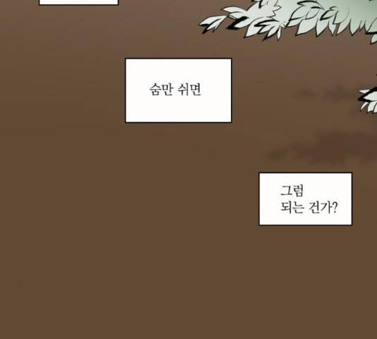 녹두전 68화 9
