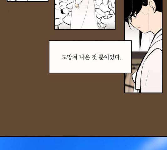 녹두전 68화 11