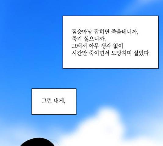 녹두전 68화 12