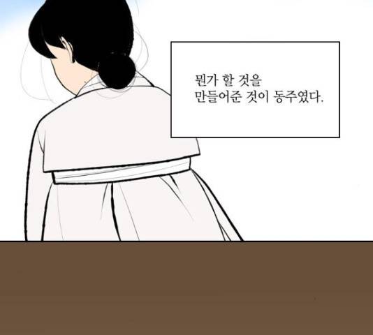 녹두전 68화 13