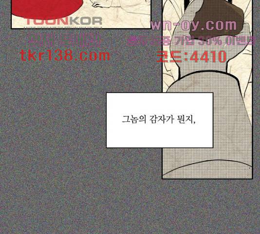 녹두전 68화 15