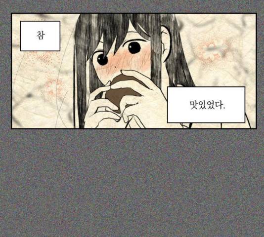 녹두전 68화 16