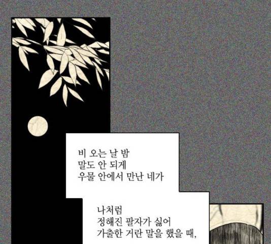 녹두전 68화 17