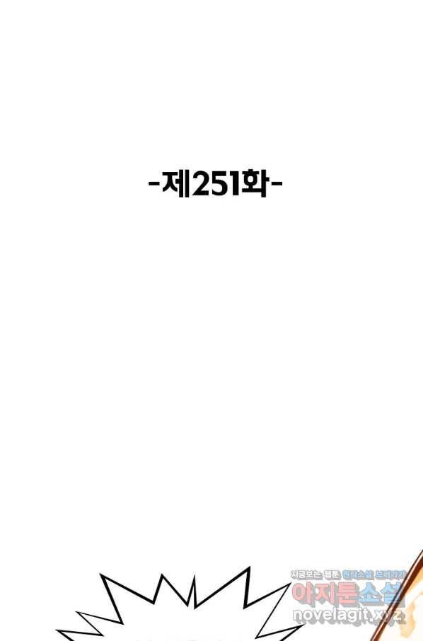 슈퍼 큐브 251화 2