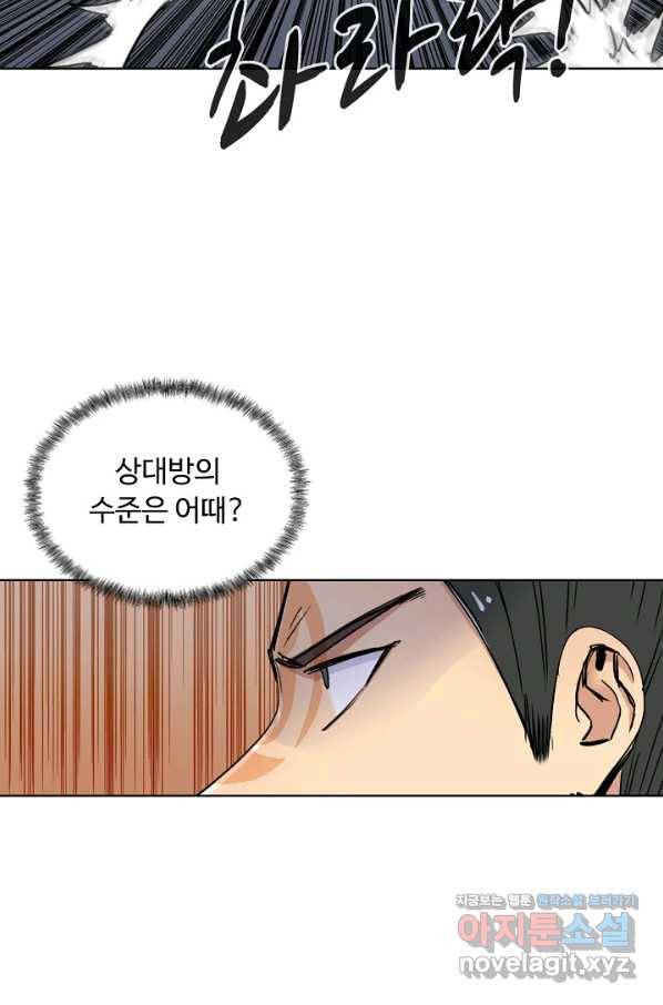 슈퍼 큐브 251화 6
