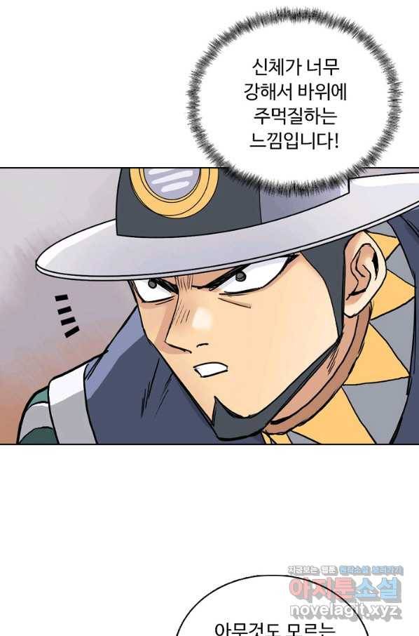 슈퍼 큐브 251화 7