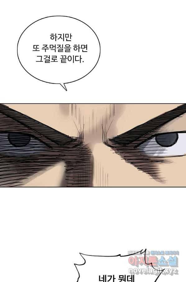 슈퍼 큐브 251화 9