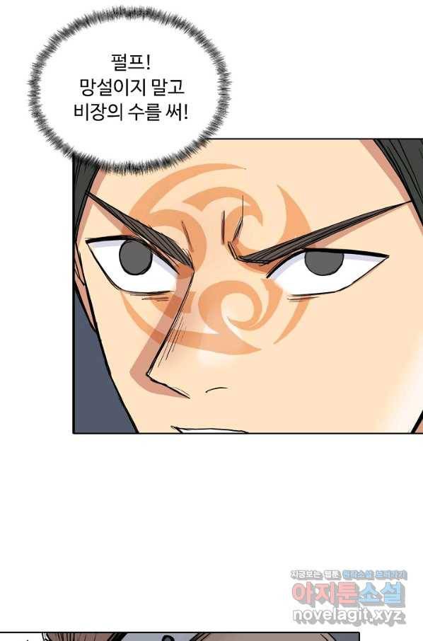 슈퍼 큐브 251화 11