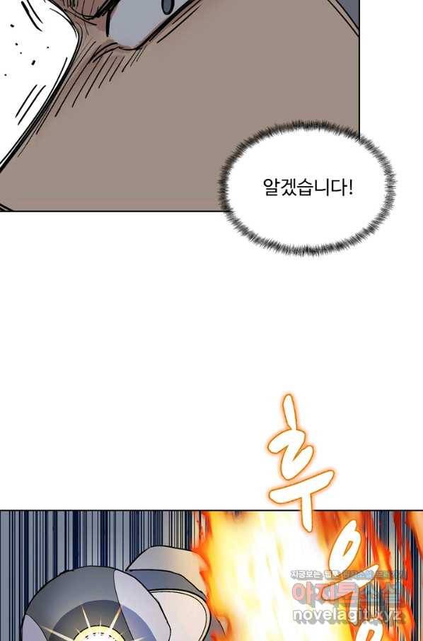 슈퍼 큐브 251화 12
