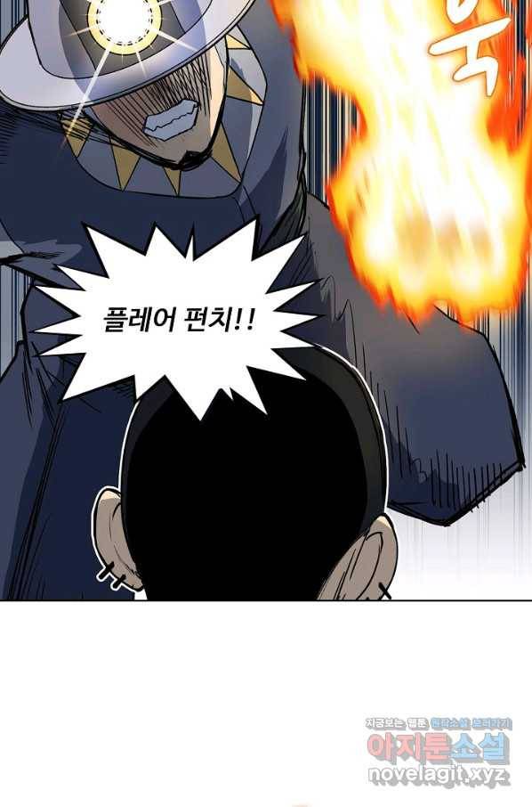 슈퍼 큐브 251화 13