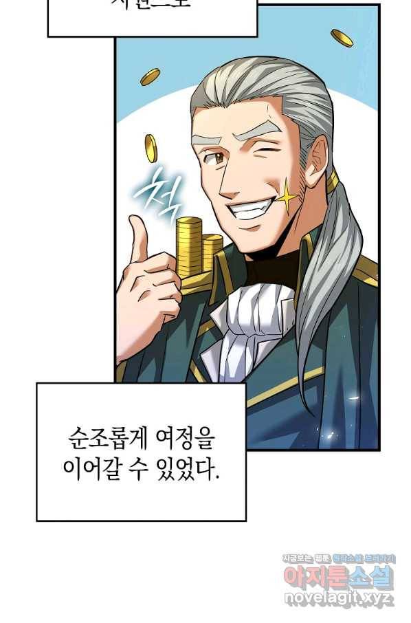 성자는 개뿔, 현대의학의 힘이다 33화 3