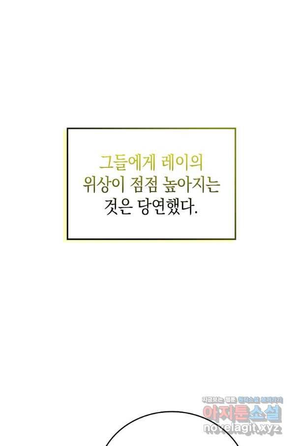 성자는 개뿔, 현대의학의 힘이다 33화 5