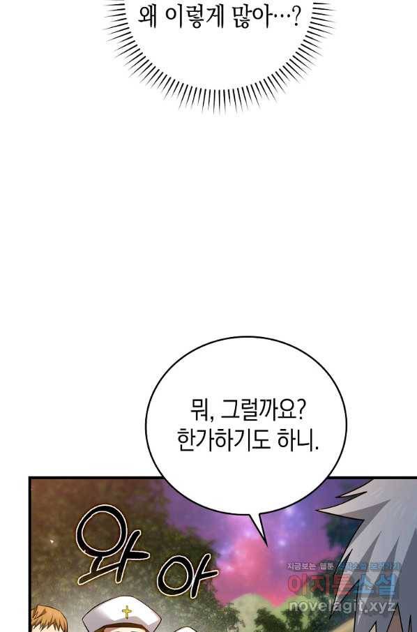 성자는 개뿔, 현대의학의 힘이다 33화 12