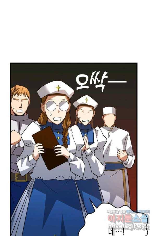 성자는 개뿔, 현대의학의 힘이다 33화 16