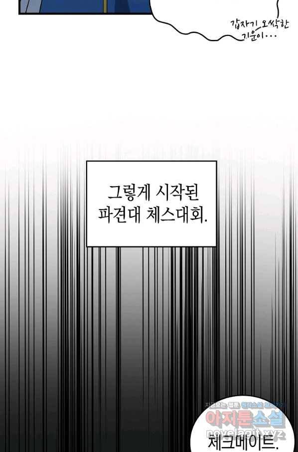 성자는 개뿔, 현대의학의 힘이다 33화 17