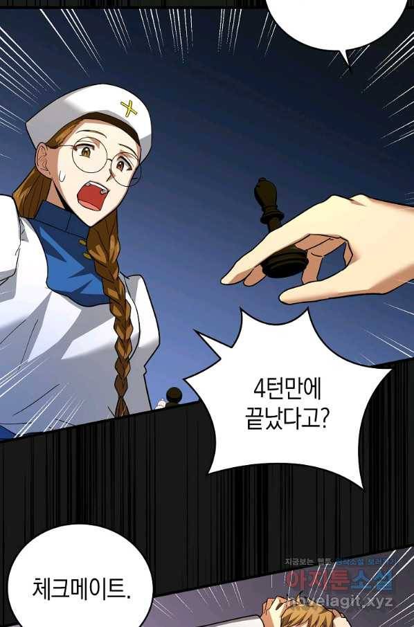 성자는 개뿔, 현대의학의 힘이다 33화 18