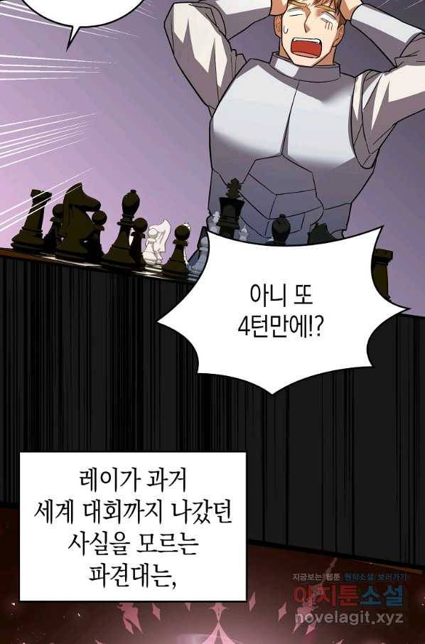 성자는 개뿔, 현대의학의 힘이다 33화 19