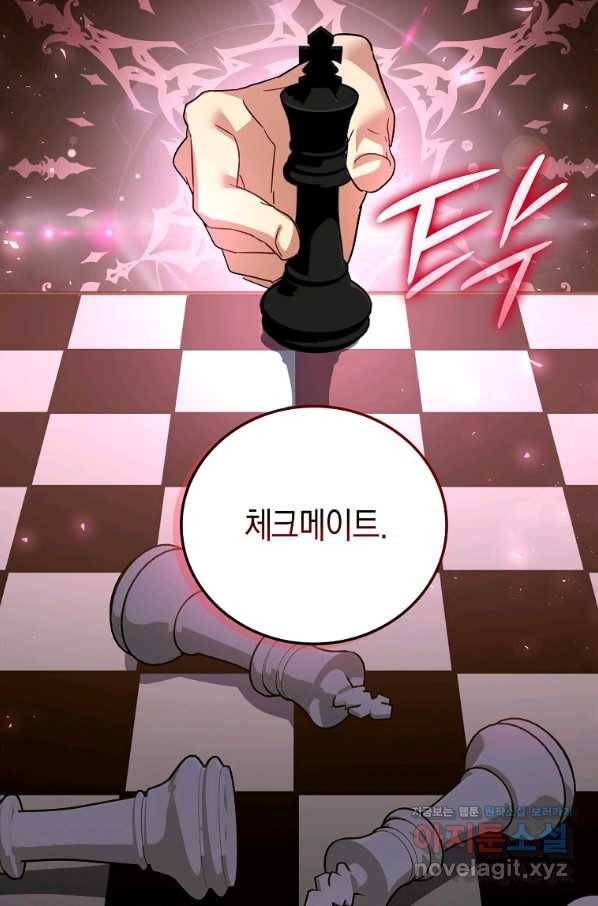 성자는 개뿔, 현대의학의 힘이다 33화 20