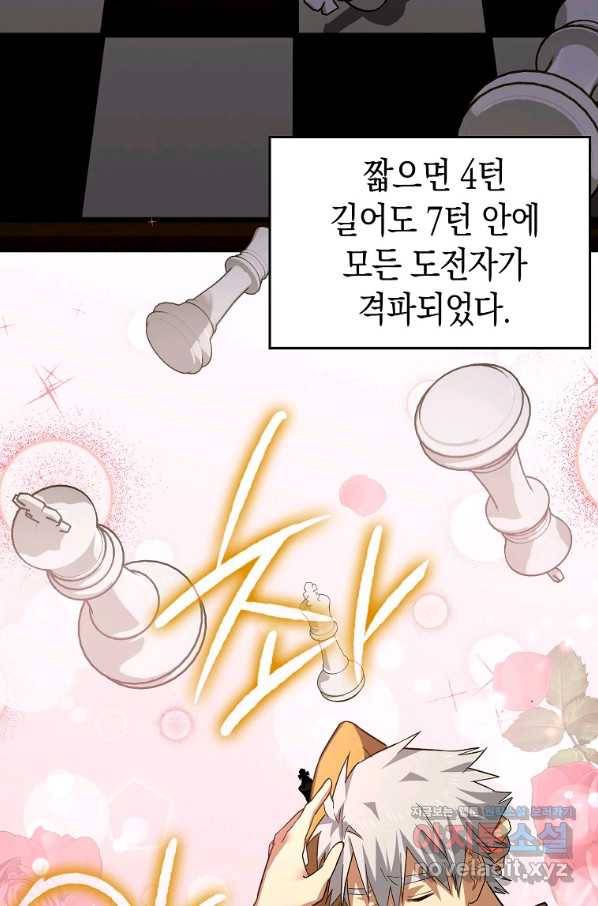 성자는 개뿔, 현대의학의 힘이다 33화 21