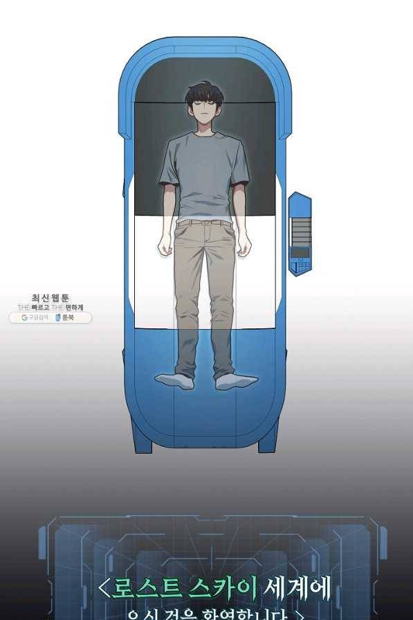70억분의 1의 이레귤러 38화 2
