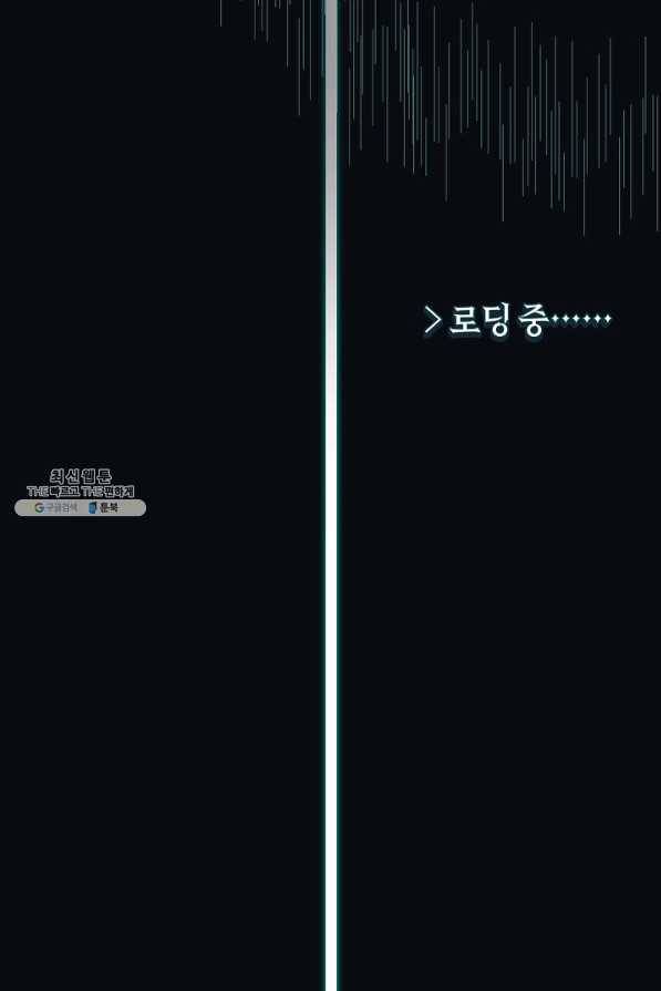 70억분의 1의 이레귤러 38화 4