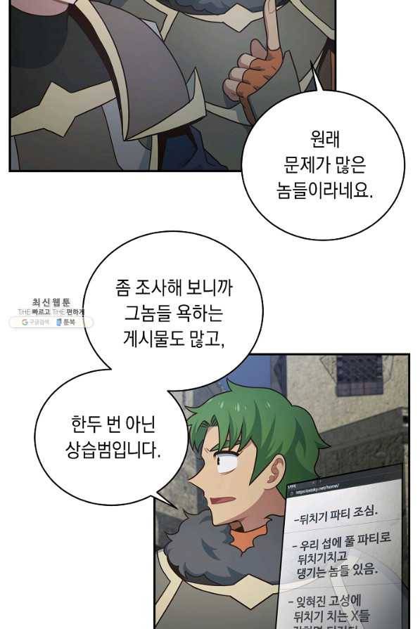 70억분의 1의 이레귤러 38화 8