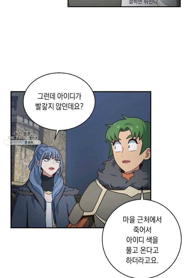 70억분의 1의 이레귤러 38화 9