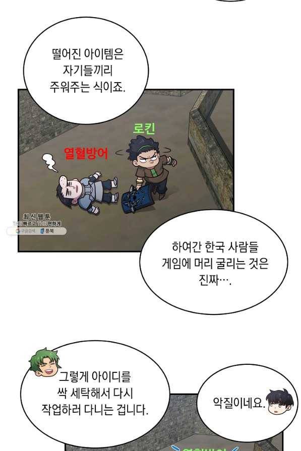 70억분의 1의 이레귤러 38화 10