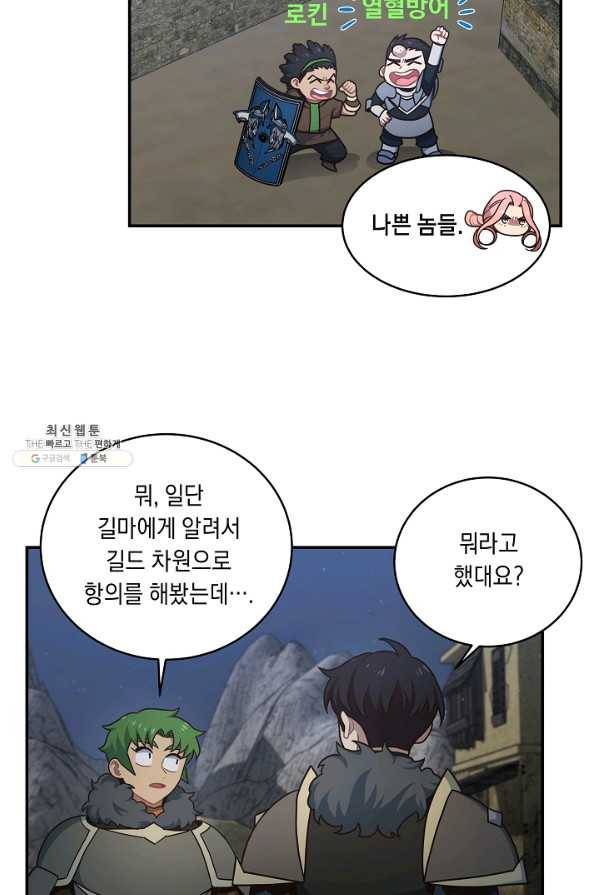 70억분의 1의 이레귤러 38화 11