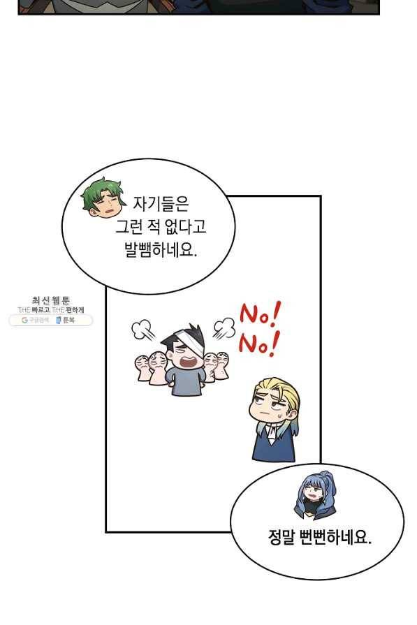 70억분의 1의 이레귤러 38화 12