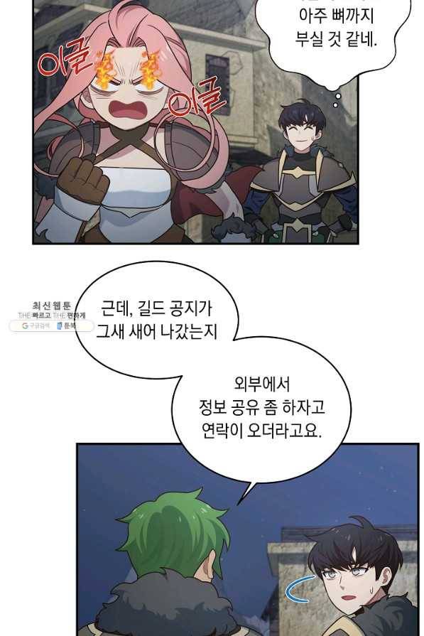 70억분의 1의 이레귤러 38화 14