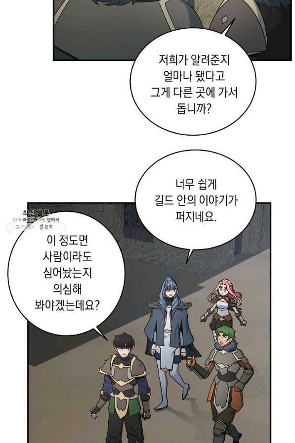 70억분의 1의 이레귤러 38화 15