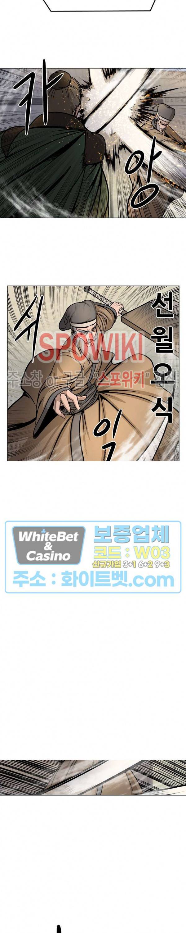 종뢰표사 22화 3