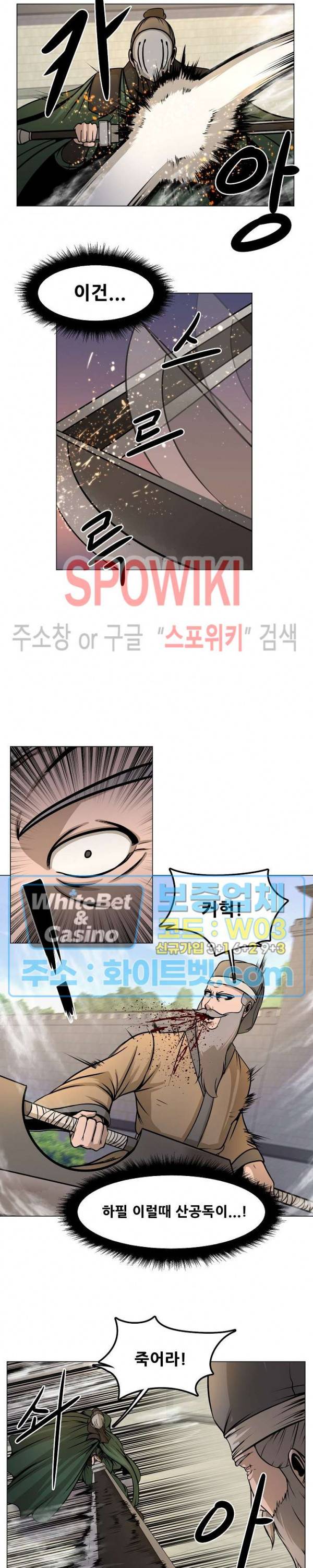 종뢰표사 22화 4